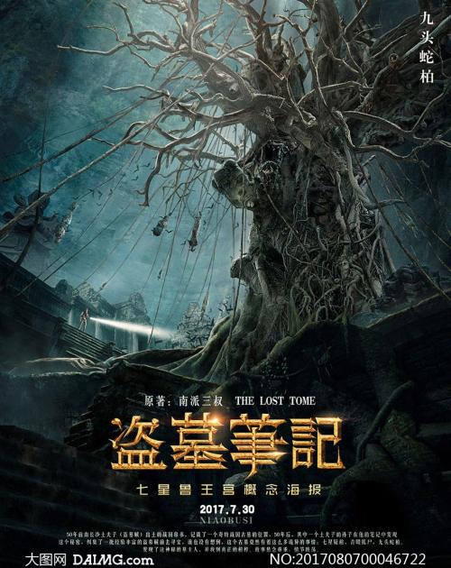 湖南省2007年高中毕业证样本